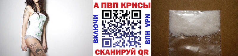 MEGA ссылка  магазин  наркотиков  Пересвет  А ПВП VHQ 