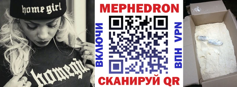 Мефедрон мука  купить  сайты  Пересвет 