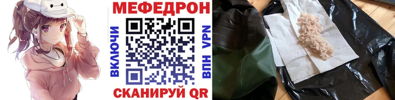 Мефедрон мука Пересвет