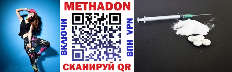 Метадон кристалл  даркнет формула  кракен ссылки  Пересвет  магазин   