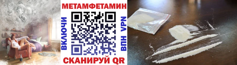 МЕТАМФЕТАМИН Methamphetamine купить наркоту Пересвет